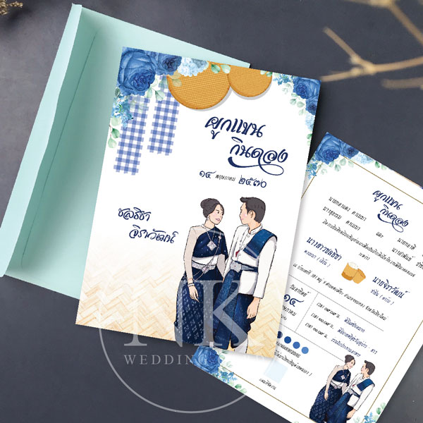 การ์ดแต่งงานผูกแขนกินดอง อีสาน สีน้ำเงิน ฟรีออกแบบ - A-258NAVY