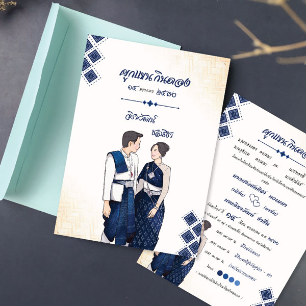 การ์ดแต่งงาน กินดอง อีสาน การ์ดงานแต่ง การ์ดแต่งงาน สีน้ำเงิน พร้อม ซองการ์ดแต่งงาน - A-258NAVY2