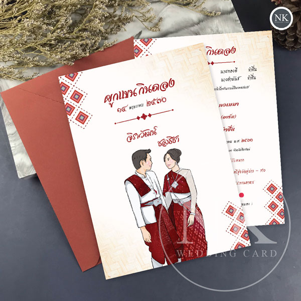 การ์ดเชิญงานแต่ง กินดอง แบบอีสาน สีแดง ราคาโรงงาน | A-258RED2