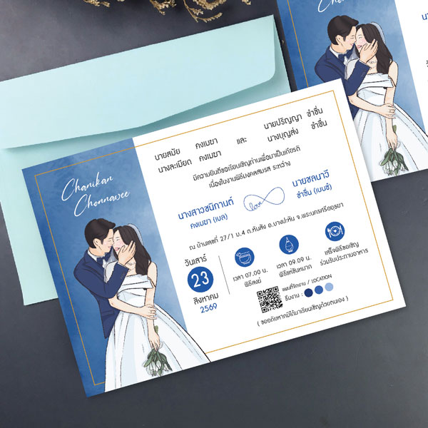 การ์ดแต่งงาน การ์ดงานแต่ง การ์ดแต่งงานมินิมอล การ์ดแต่งงาน สีน้ำเงิน พร้อม ซองการ์ดแต่งงาน A-260NAVY
