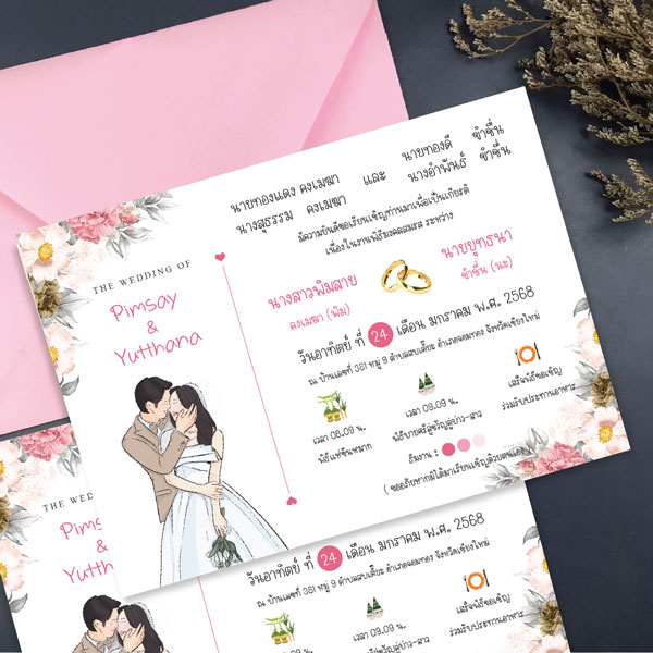 การ์ดแต่งงาน การ์ดงานแต่ง การ์ดแต่งงานมินิมอล การ์ดแต่งงาน สีชมพู พร้อม ซองการ์ดแต่งงาน A-26002