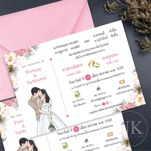 การ์ดแต่งงานลายดอกไม้ สีชมพู หวาน ลายละมุน โรแมนติก