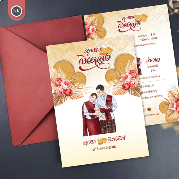 การ์ดงานแต่ง กินดอง สไตล์อีสาน สีแดง ราคา พร้อมซอง | A-262
