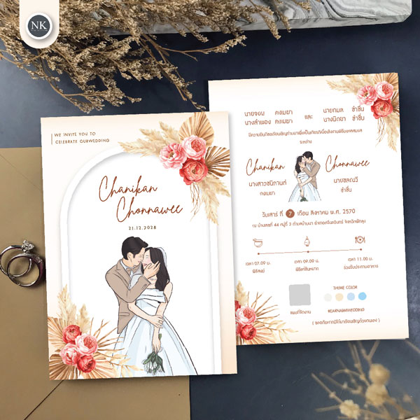 การ์ดแต่งงานมินิมอล สีแดงเอิร์ธโทน 5x7 นิ้ว ราคาเบาๆ | A-261