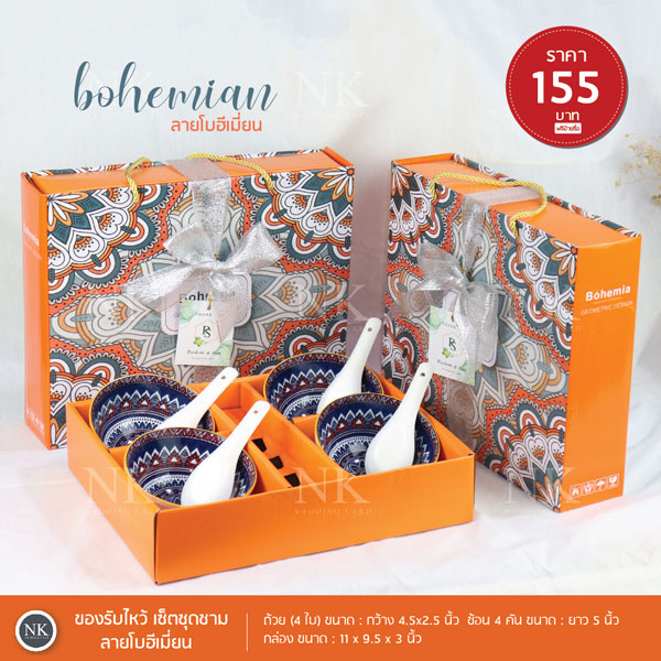 ของ รับไหว้ ถ้วย เซรามิค พร้อมช้อน  สไลต์โบฮีเมี่ยน ของ รับไหว้ งาน แต่ง