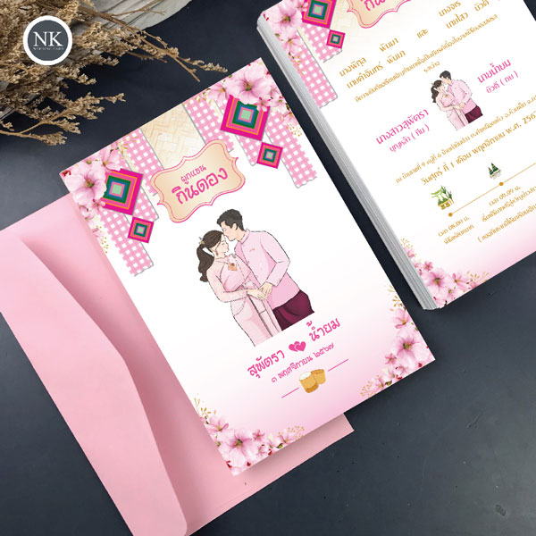 การ์ดแต่งงานสไตล์อีสาน กินดอง สีชมพู มินิมอล  พร้อมซอง | รหัส A-Teem