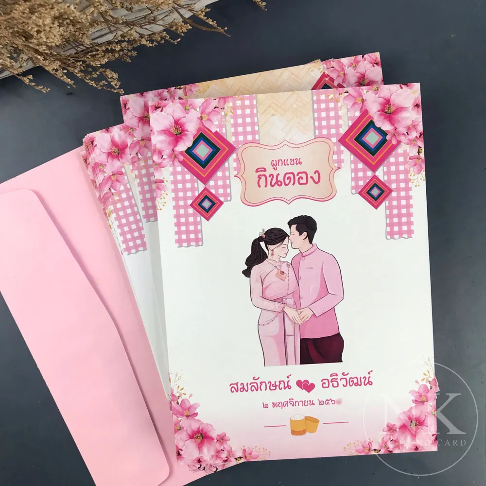 การ์ดแต่งงานสไตล์อีสาน กินดอง สีชมพู มินิมอล  พร้อมซอง | รหัส A-Teem