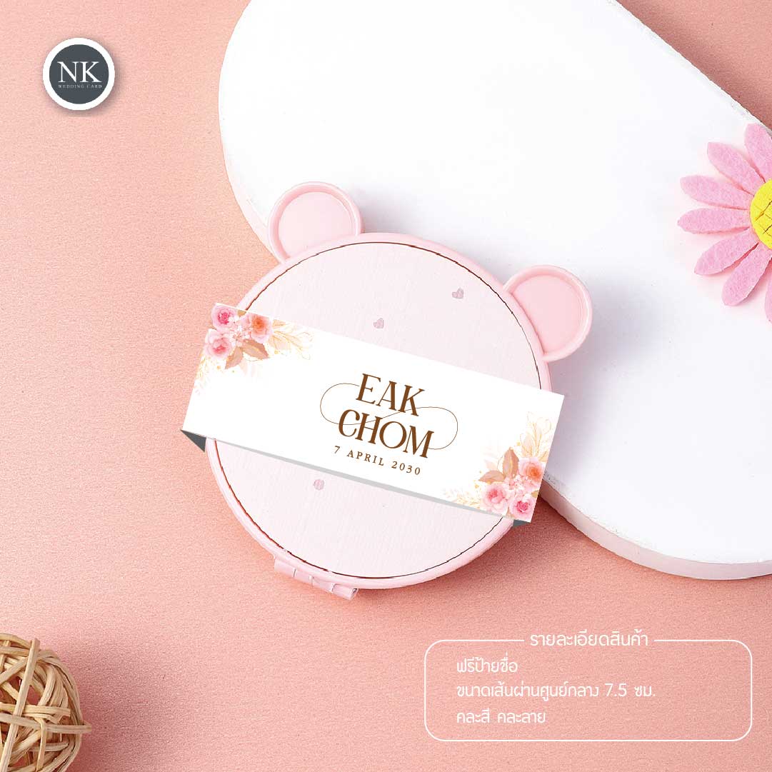 ของชำร่วยกระจก กระจกงานแต่ง ของชำร่วยงานแต่ง กระจก ลายน่ารักสดใส กระจกแบบพกพา กระจกแต่งหน้า ส่งคละสี