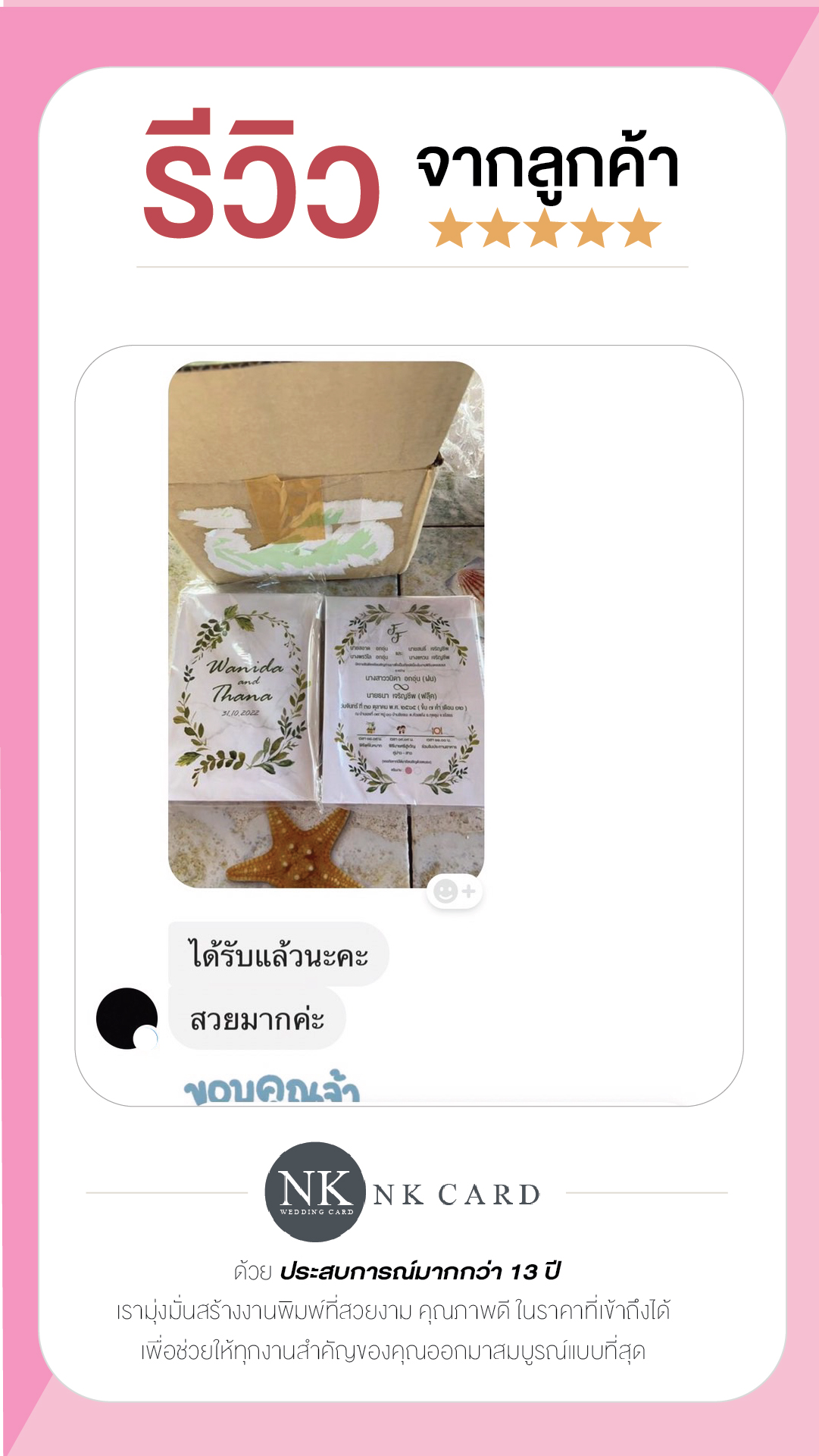 ขอบพระคุณรีวิวจากลูกค้านะคะ