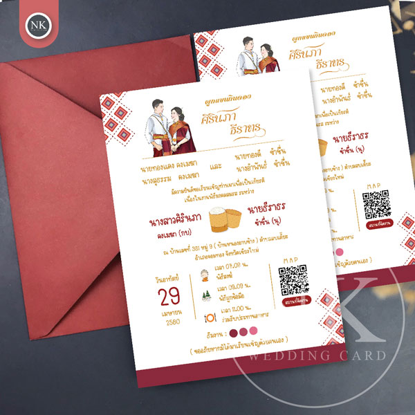การ์ดกินดองสีแดง พิมพ์ 1 ด้าน พร้อม ซองการ์ดแต่งงาน | รหัส A-083V2