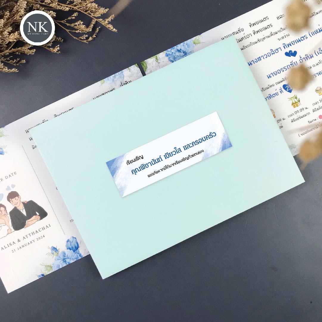 พิมพ์สติกเกอร์หน้าซอง สติกเกอร์ซองงานแต่ง สติกเกอร์พิมพ์ชื่อแขก