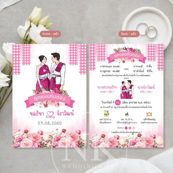 การ์ดแต่งงาน “กินดอง” สีชมพู พร้อม ซองการ์ดแต่งงาน สไตล์อีสาน | A-334KDP