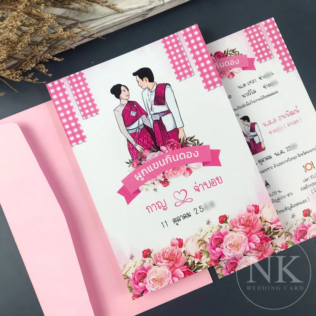 การ์ดแต่งงาน “กินดอง” สีชมพู พร้อม ซองการ์ดแต่งงาน สไตล์อีสาน | A-334KDP
