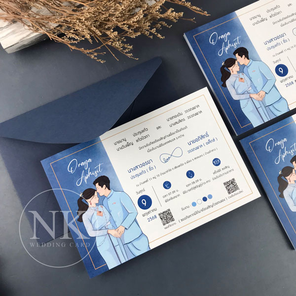 การ์ดแต่งงาน สีน้ำเงิน สไตล์มินิมอล พร้อมซอง