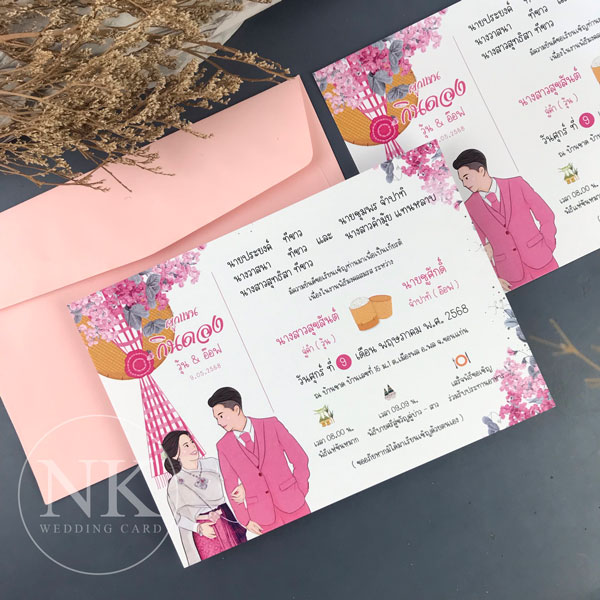 การ์ดแต่งงานสไตล์อีสาน กินดอง สีชมพู มินิมอล พร้อมซอง
