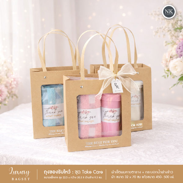ของรับไหว้ถุงหิ้วสีน้ำตาลคราฟ พรีเมียม หน้าต่างใส | ของรับไหว้งานแต่งสำหรับผู้ใหญ่ ใช้งานได้จริง
