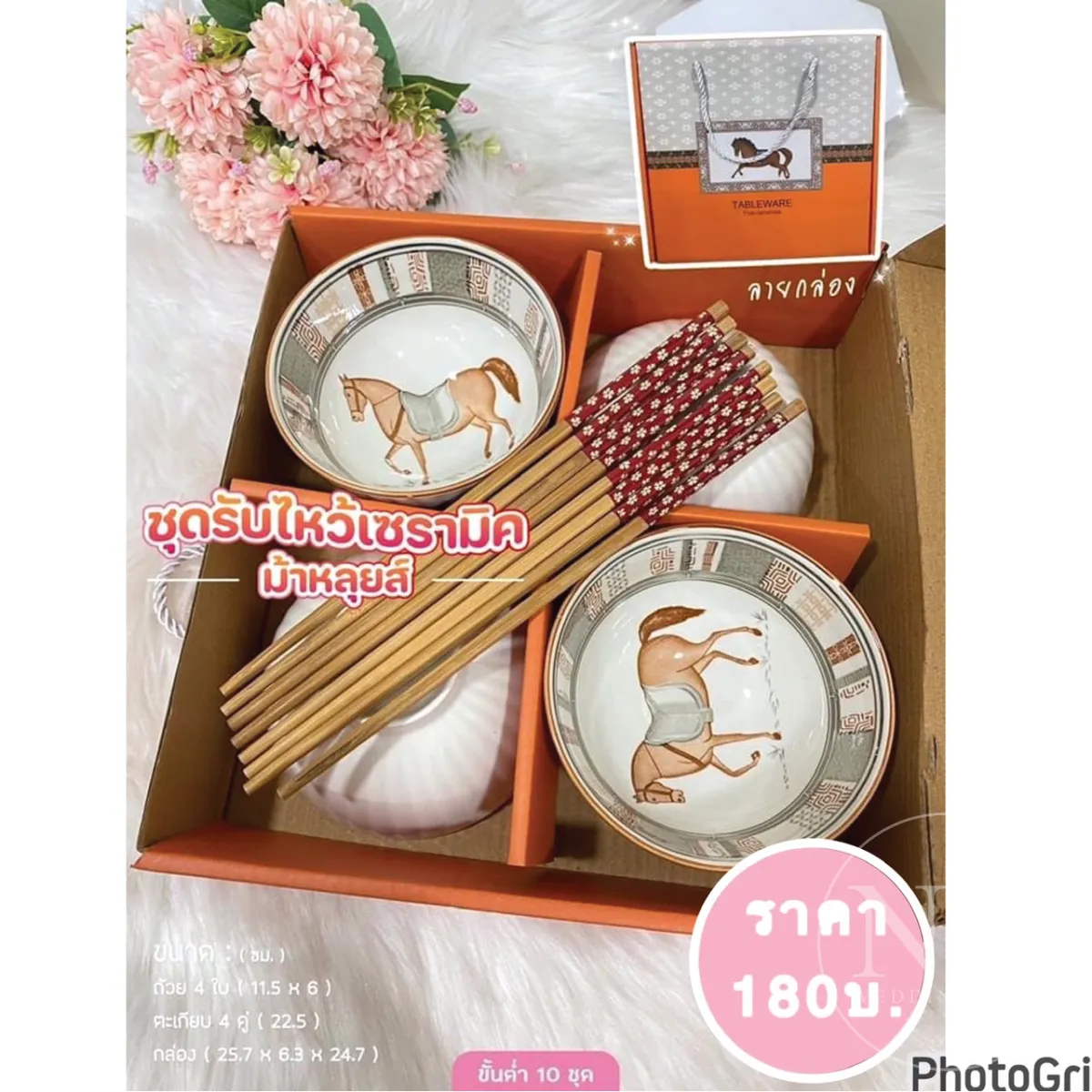 ของรับไหว้ ถ้วยเซรามิค ตะเกียบ