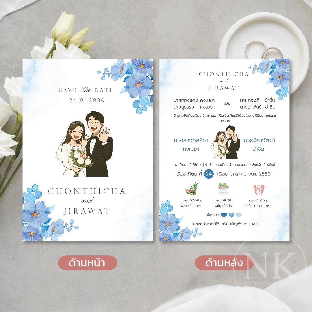 การ์ดแต่งงานลายดอกไม้สีฟ้า พาสเทล | การ์ดแต่งงานสไตล์หวาน มินิมอล