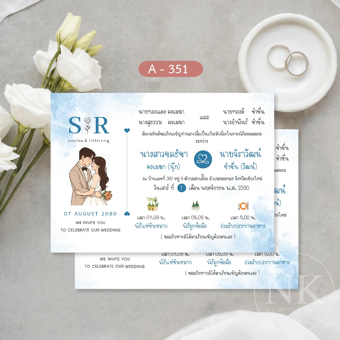 การ์ดแต่งงานมินิมอล โทนฟ้า พิมพ์ 1 หน้า ปรับแบบได้ การ์ดเชิญงานแต่ง สไตล์เรียบหรู