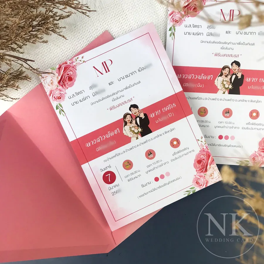 การ์ดแต่งงานโทนชมพูหวาน Floral Minimal พิมพ์ 1 หน้า-2 หน้า พร้อมซอง