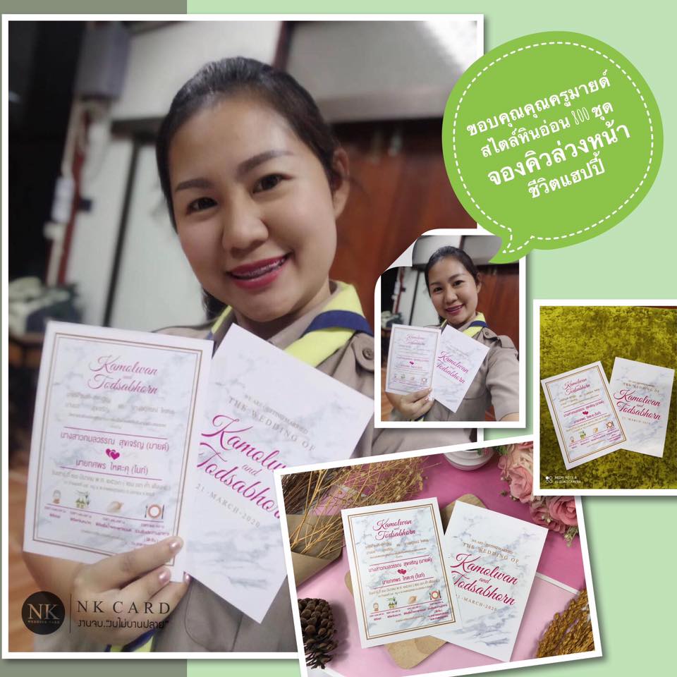 รีวิวลูกค้า