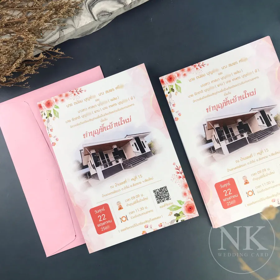 การ์ดขึ้นบ้านใหม่ สไตล์คลาสสิค หรูหรา