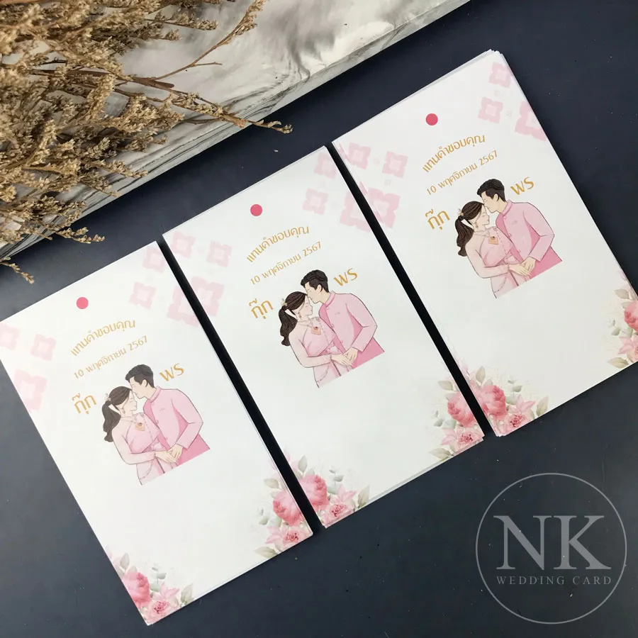 ป้ายรองของชำร่วยมินิมอล สีฟ้าดอกไม้ชมพู ดีไซน์เรียบหรู