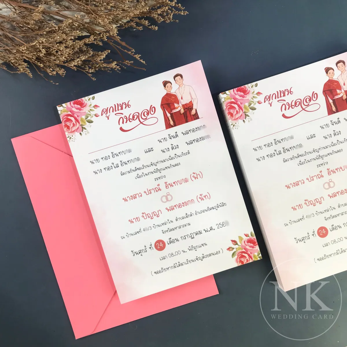 การ์ดเชิญงานแต่งอีสาน สีชมพู ลายคู่บ่าวสาว การ์ดแต่งงานมินิมอลสวยหรู ไม่มีค่าออกแบบ