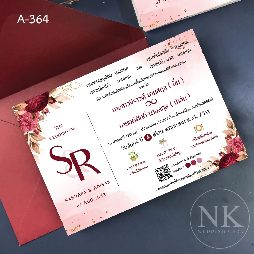 การ์ดแต่งงานสีแดง | การ์ดแต่งงานมินิมอล พร้อมซองแลกซื้อ