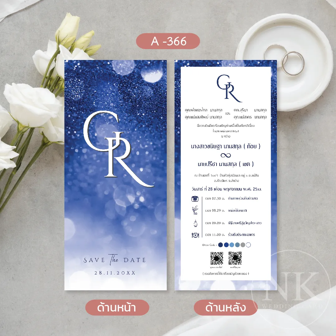 การ์ดแต่งงานสีน้ำเงิน กลิตเตอร์หรู มินิมอล การ์ดเชิญงานแต่ง Save the Date พิมพ์ 1-2 หน้า