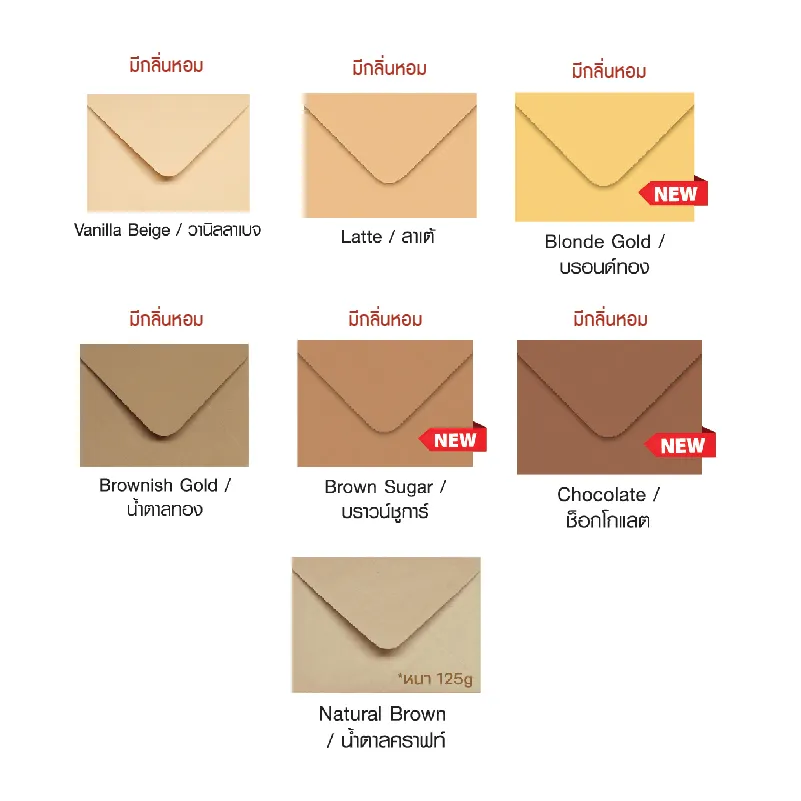 ซองใส่การ์ดงานแต่ง สีน้ำตาล สำหรับ การ์ดขนาด 4x6 นิ้ว 5x7 นิ้ว มัดละ 50 ซอง ราคาโรงงาน
