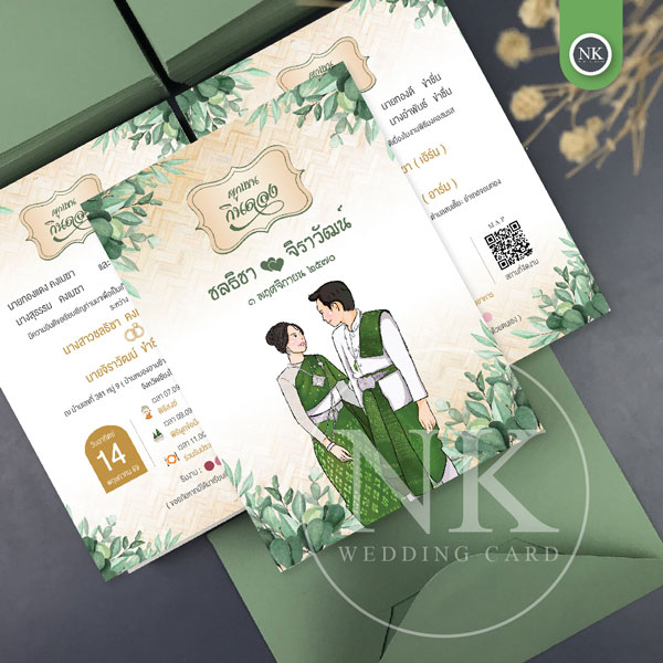 การ์ดแต่งงานมินิมอล กินดอง สีเขียว พร้อมซอง ไม่มีค่าออกแบบ | A-290KD