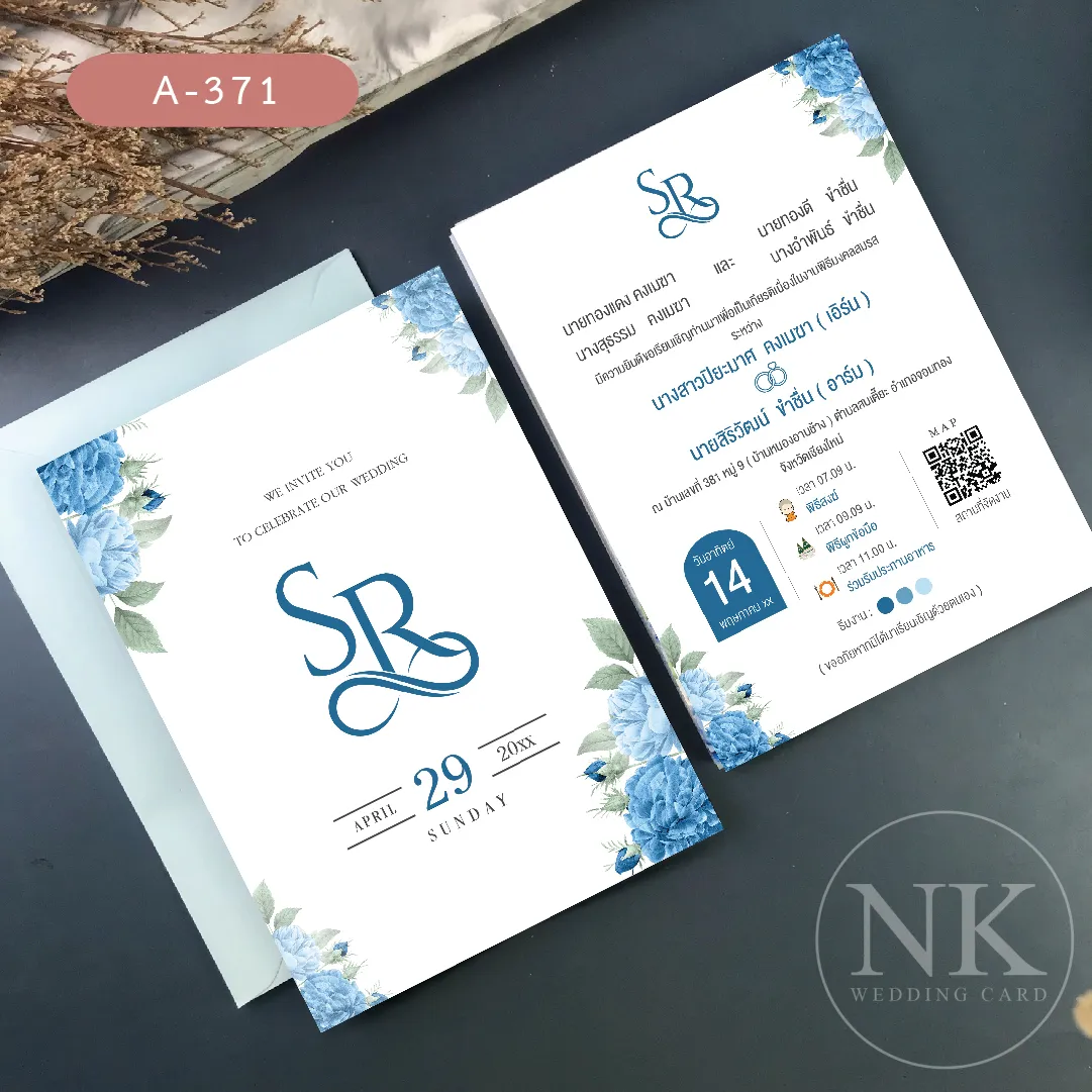 [ฟรีออกแบบ/งานด่วน] การ์ดแต่งงานสไตล์มินิมอลดอกไม้สีฟ้า แถมซองฟรีเลือกได้กว่า 12 สี