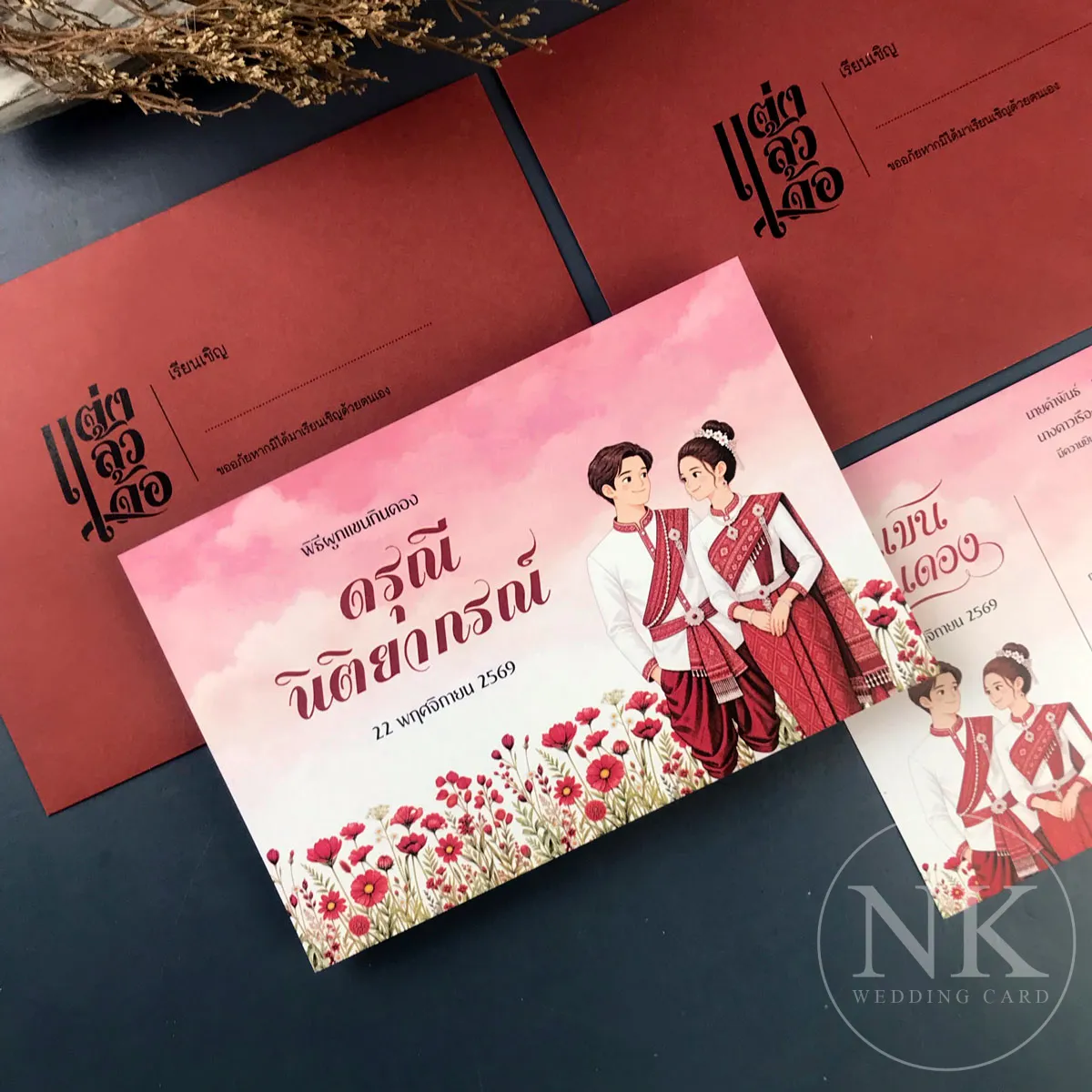 แบบการ์ดงานแต่งอีสาน การ์ตูนชุดไทยอีสาน แบบทันสมัย แถมฟรีซอง 12 สี