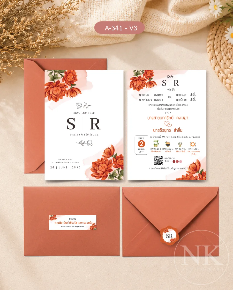 [แก้แบบฟรีไม่จำกัด] การ์ดแต่งงานลายดอกไม้ส้มอิฐ-ส้มโอโรส โทนเอิร์ธโทนสุดหรู